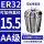 AA级ER32-夹持直径15.5/5个