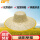 【包边】优质麦秆帽55cm
