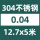 0.04mm*12.7mm*5米