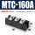 MTC160A