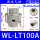 两端外径100mm(铝) WL-LT100A