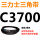 白色 C3700.Li