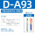 3C-D-A93(2米)