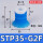 STP35-G2F 蓝色