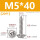 M5*40(20个)