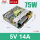 75W-5V-14A