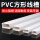 PVC 阻燃线槽 23*12