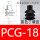 PCG-18黑色