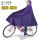 5XL单人大自行车加大-紫色