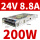 200W24V88A