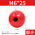 M6*25(红色胶木芯)