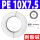 PE10X7.5 耐酸碱软管