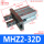 MHZ2-32D精品款