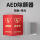 AED除颤器-铝板夜光
