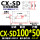 CXSD 100*50