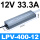 LPV-400-12  LPV-400-12