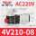 4V210-08 AC220V 买一+一