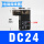 黑色 DC24V/单个线圈