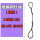14毫米1米吊1.6吨拉10吨