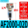 AF2000-02D自动排水