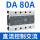 CDG3-DA 80A