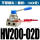 HV200-02D