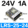 LRS-25-24  (24V1A)