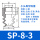 SP-8-3