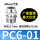 不锈钢快拧PC6-01