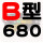 B680