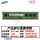 三星8G DDR3 1.5V 标压【单条】
