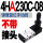 4HA230C08