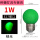 E27螺口绿光LED小球泡-1W