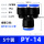 PY-14(3头接14mm气管)-5个装