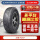 215/65R16 98T TR257