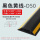 D50黑黄（20X10mm）一米价