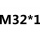深灰色 M32*1