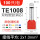 TE1008 (100只/包)