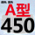 米白色 A450(黑色)Li