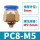 PC8-M5气管8 螺纹M5 螺纹M5*0.8