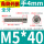 M5*40(20只)