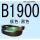 西瓜红 B1900Li