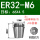 ER32-M6日标柄6*方4.5