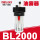 BL2000(雾器)(2分螺纹接口)