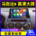 wifi版2+16G导航+Carplay