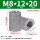 M8*12*20高(10个)