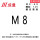 M8-6H螺纹塞规