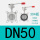 304板 硅胶 DN50