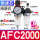 AFC2000(1/4)配4mm插管接头 (铜芯)