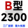 绿色 B2300（皮带黑色）